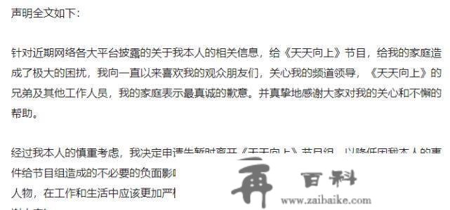 “越混越惨”田源：不忠女大学生，给汪涵下跪，现靠出镜维持生计