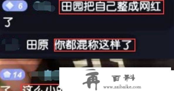 从最帅主持到除名退播,曾向汪涵下跪认错的田源,现在如何了？