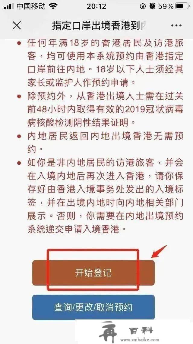 定了！香港通关最新摆设正式发布！预约后当日就能往返