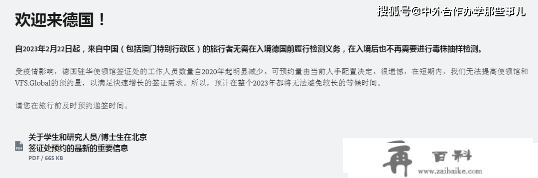 多国打消对华入境限造！附列国/地域最新入境政策（截至2023年2月28日）