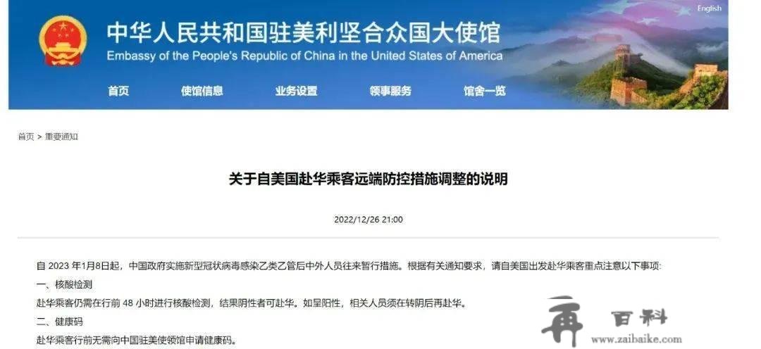 “三年了，我们想你们”，多国发微博兜揽中国旅客