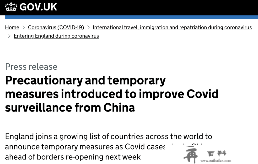 多国对中国旅客实行入境限造办法，清点列国最新入境政策！