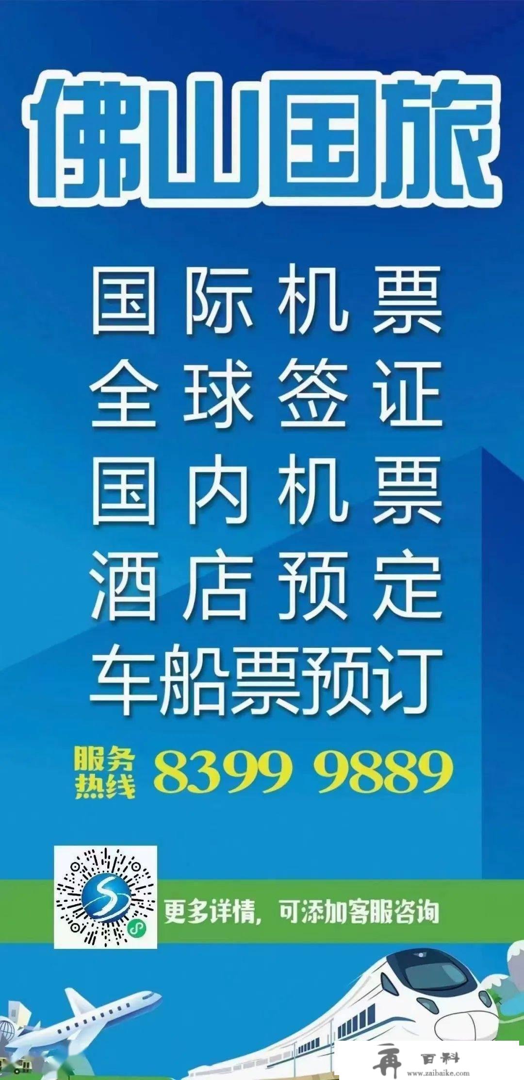 官宣啦！打消入境核酸和隔离，有序恢复中国公民出境旅游！一路奔赴诗和远方！