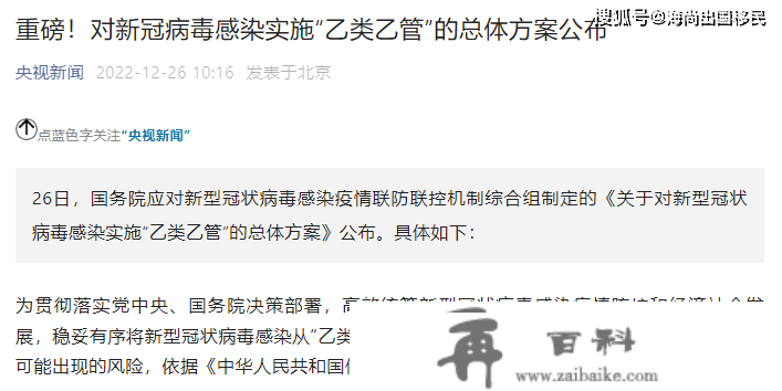 全面打消入境隔离和安康码，打消国际航班限造！有序恢复出境旅游