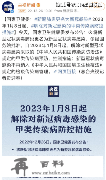 全面打消入境隔离和安康码，打消国际航班限造！有序恢复出境旅游