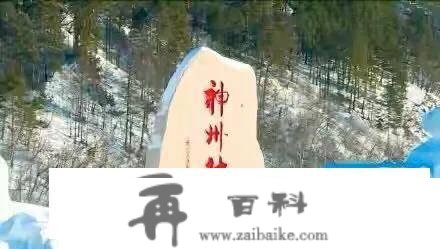 大兴安岭漠河零下五十三度，南方人不怕冷：一窝蜂去北极村旅游