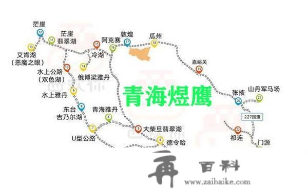 甘肃青海大环线7日游攻略(2023道路 包车价格)