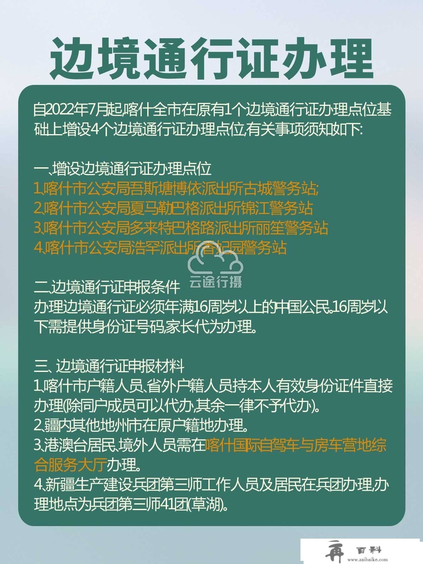 新疆喀什1-9日旅游道路规划，喀什包车游保举，喀什周边游全攻略