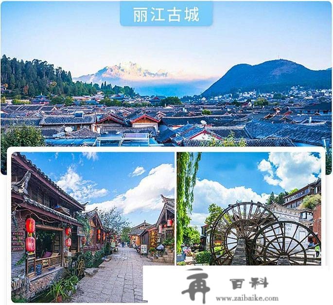 云南跟团游7天怎么玩怎么省心，丽江旅游团七日游更佳出行道路攻略！切身体验