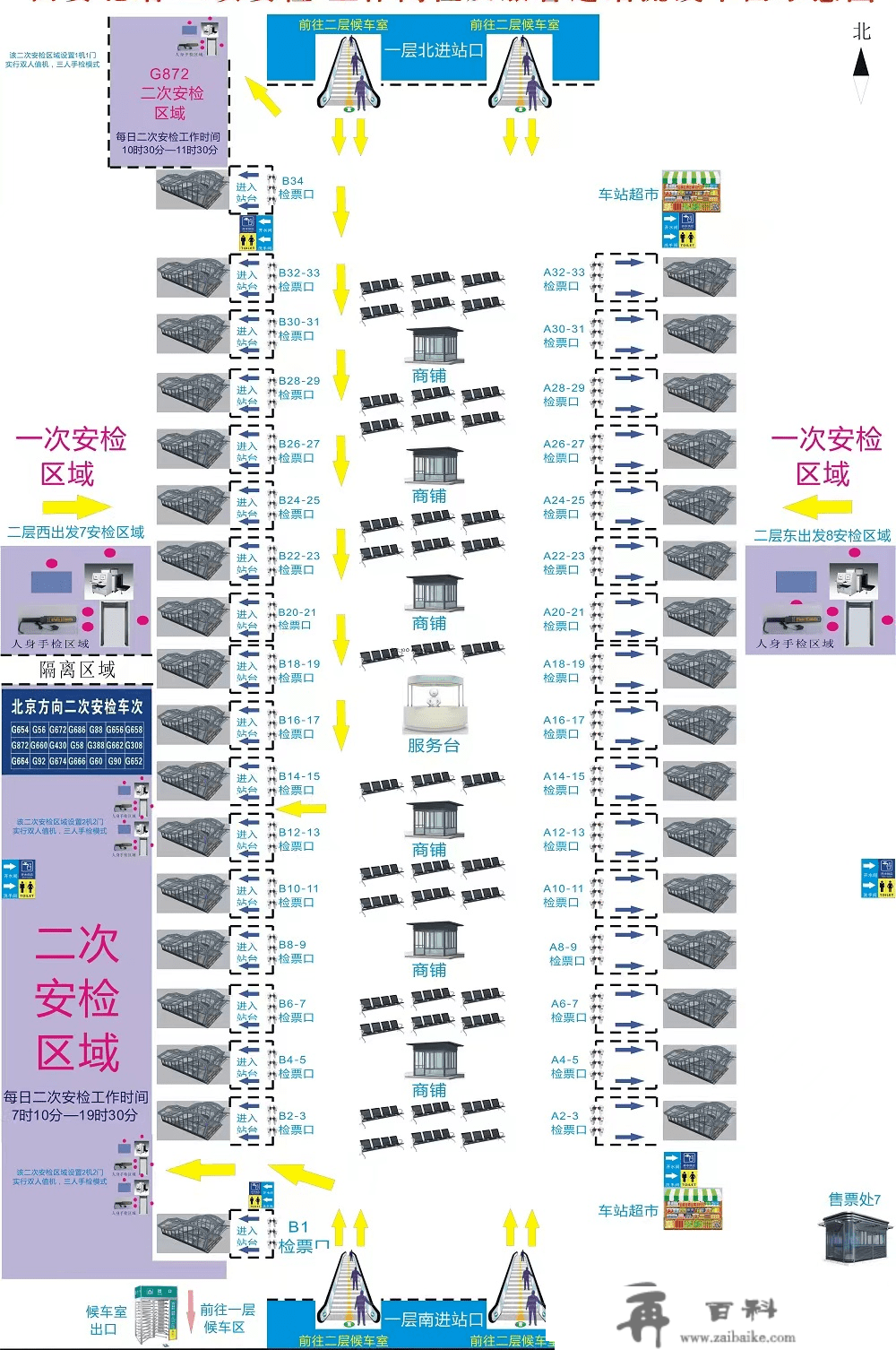 事关出行！西安此路段封锁！最新通知需二次安检……