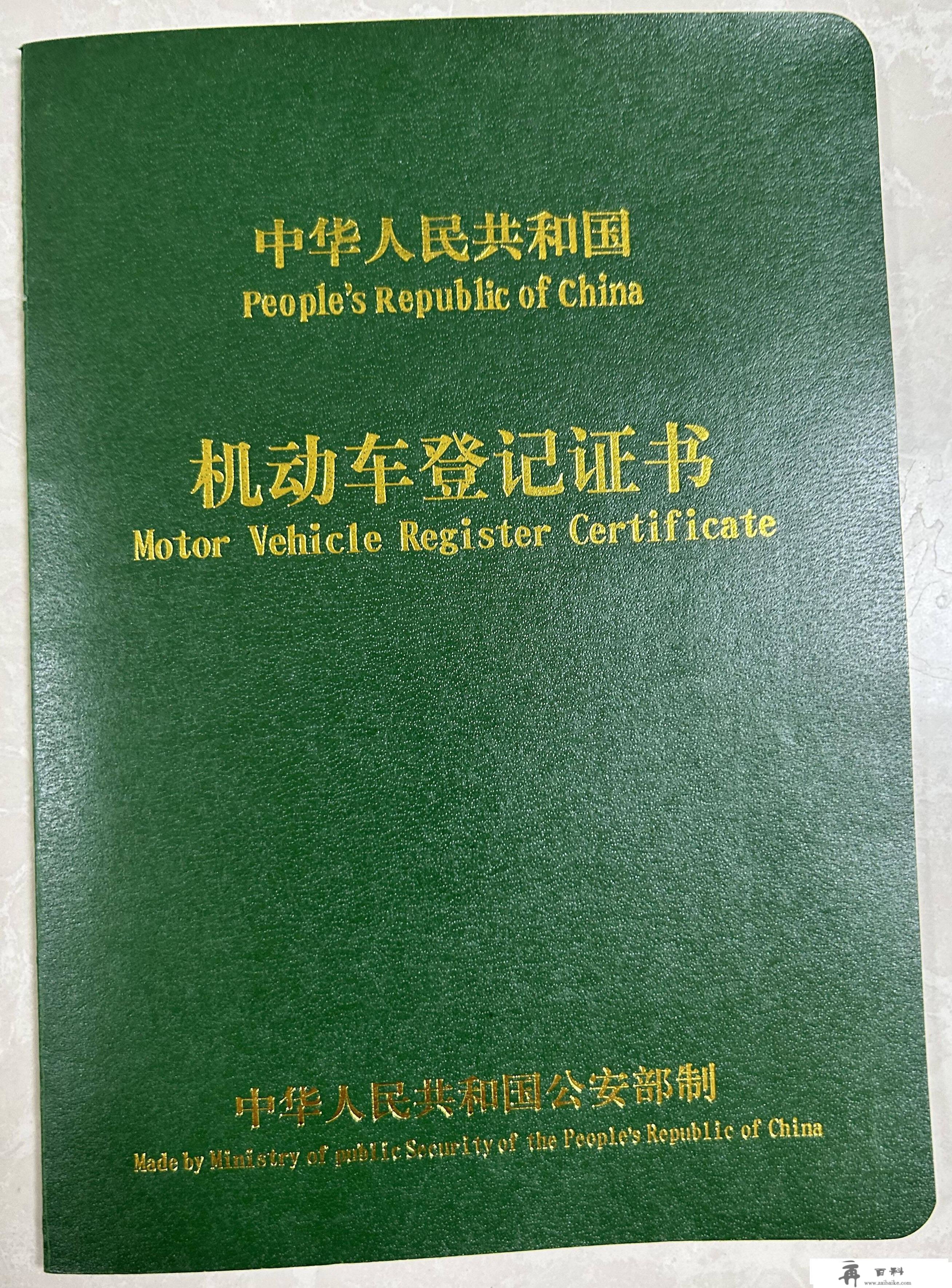 打点进京证时，若何查看和查询车辆品牌型号？