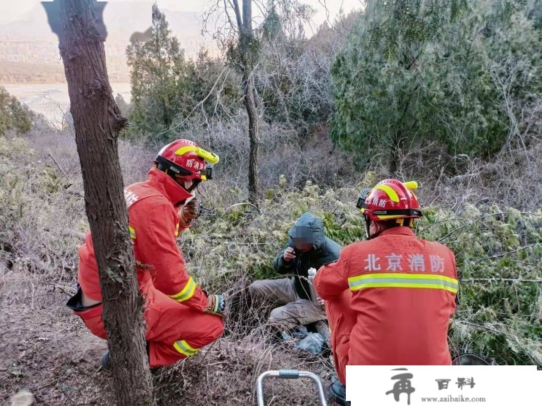 事发丰台！一须眉酒后登山滚落，昏睡一夜...