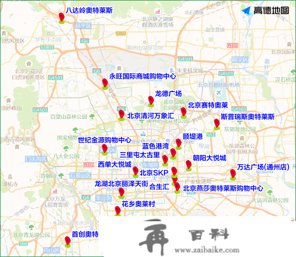 今起北京尾号限行吗？官方回应了！