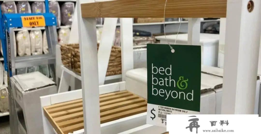 Bed Bath &amp; Beyond公司CFO跳楼身亡，今天，新西兰同名公司发声明！