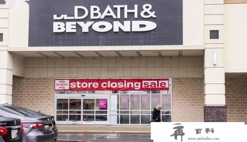 Bed Bath &amp; Beyond公司CFO跳楼身亡，今天，新西兰同名公司发声明！