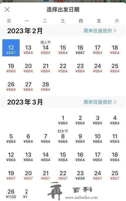 昆明至香港机票664元！微信即可办通行证