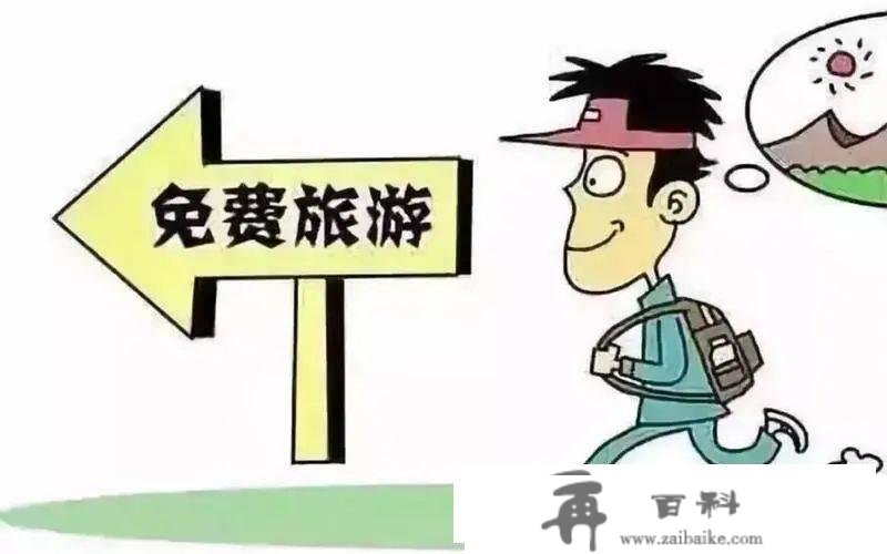 防备不法集资｜警觉以旅游之名施行的不法集资圈套