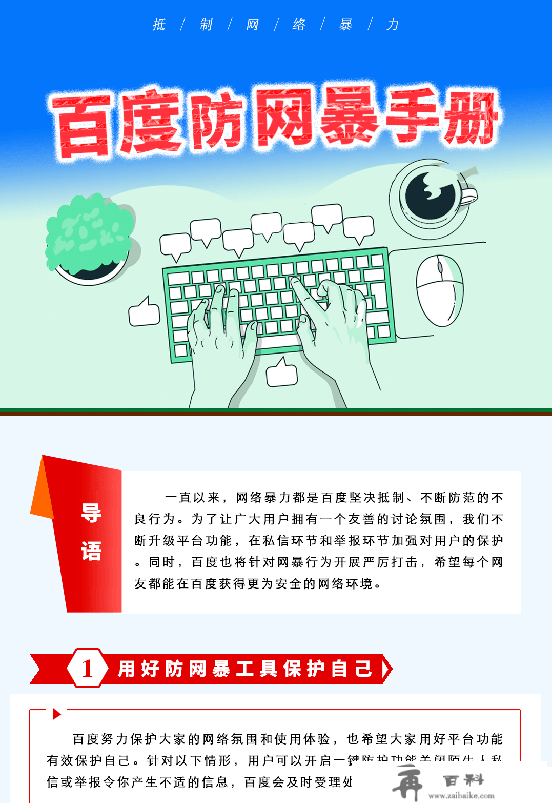 中央网信办重磅发文