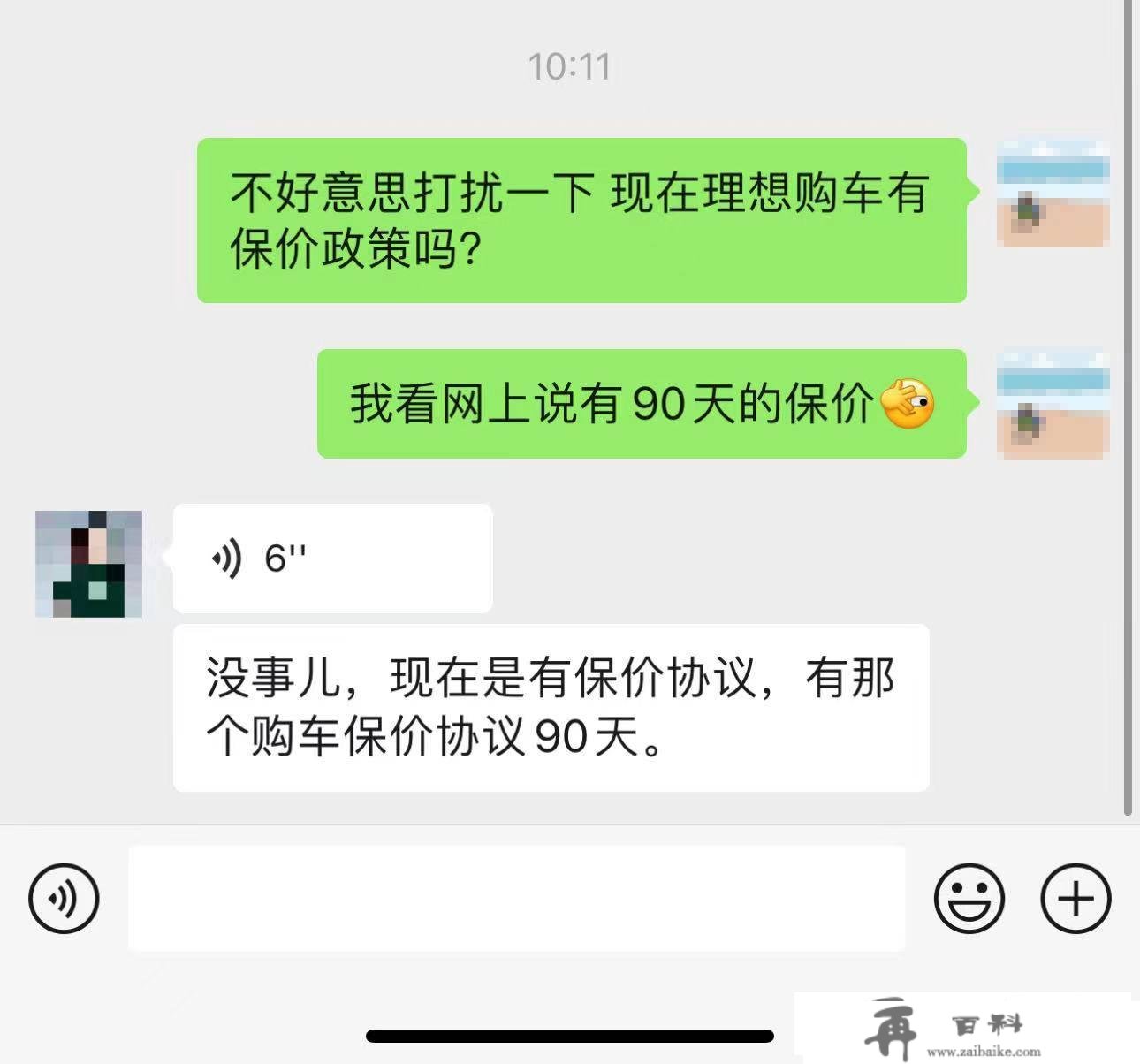 中国汽车格局，零跑、领克、抱负推出“保价”办事，但深蓝更强！