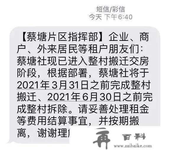 人气暗澹！大量商铺封闭！蔡塘广场风光不再？开业9年，曾是无数厦漂的起点！现在…