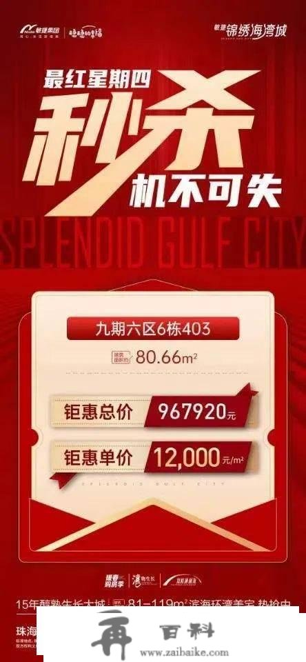 1112套！上周中山成交，同比劲涨6成！