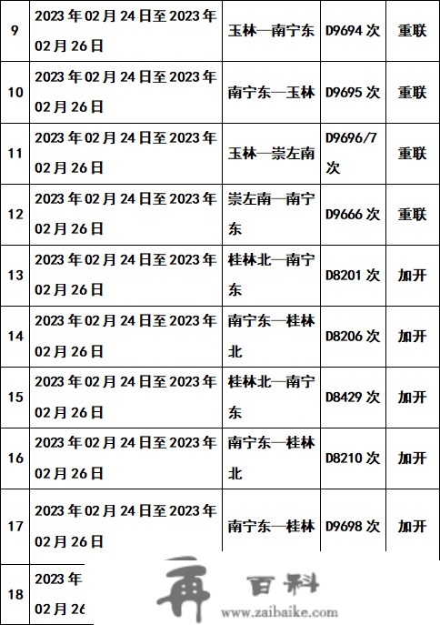 广西一市校园被指利用违规教材？造谣者报歉→