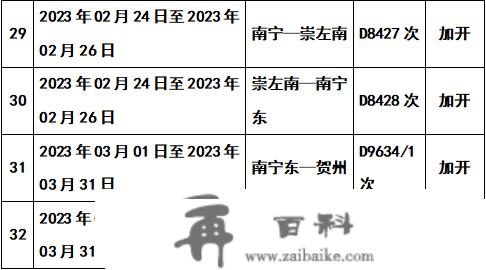 广西一市校园被指利用违规教材？造谣者报歉→