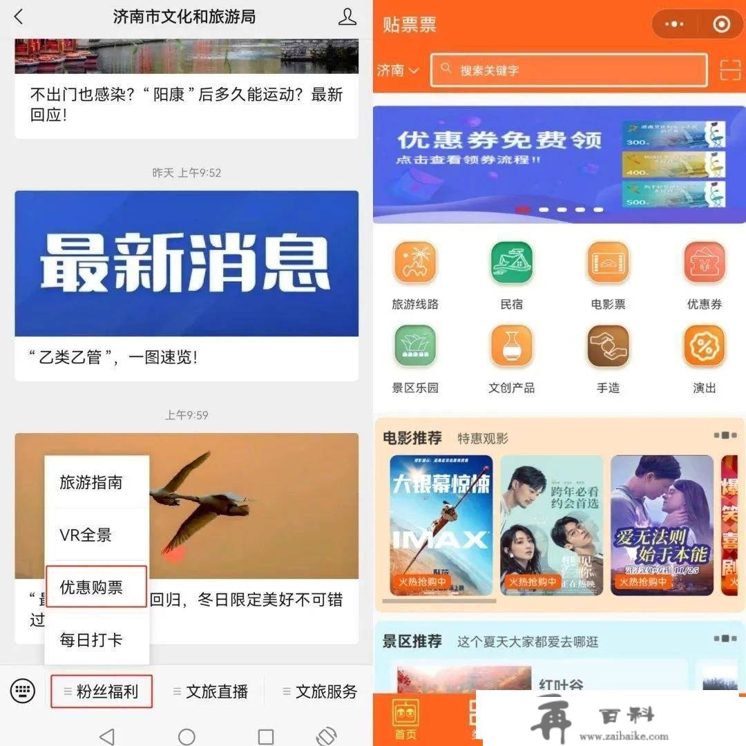 过年去哪里购置年货实惠？当然是“黄河大集”！济南文旅惠民消费券来了！