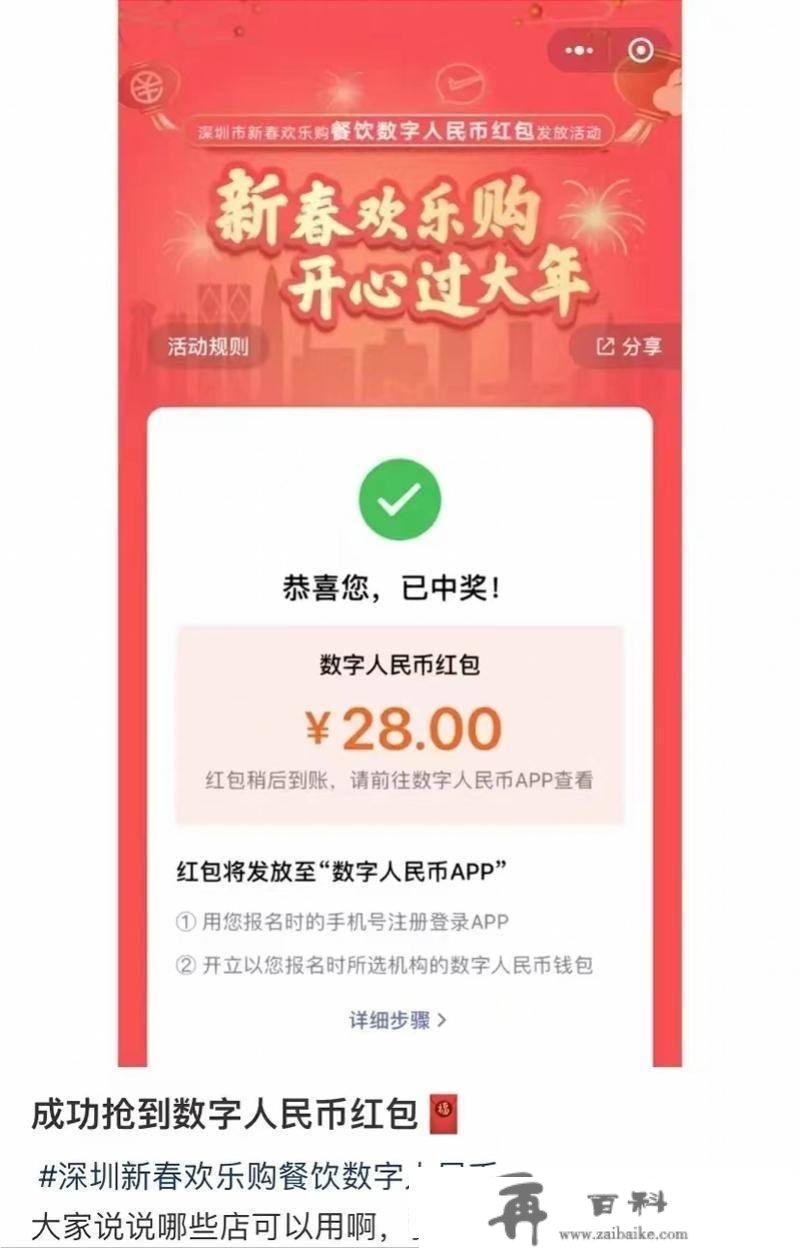 火红开局！春节假期深圳全市线下共发作消费金额55.94亿