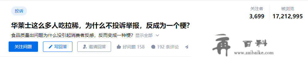 热搜上6.3万人点赞的“第一次吃华莱士”，看到开头我就哭了