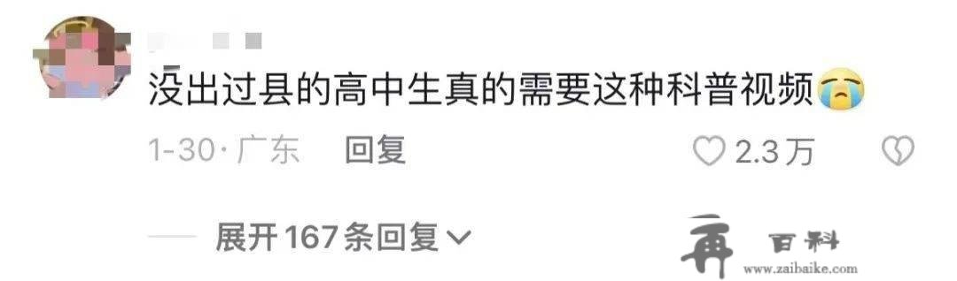 热搜上6.3万人点赞的“第一次吃华莱士”，看到开头我就哭了