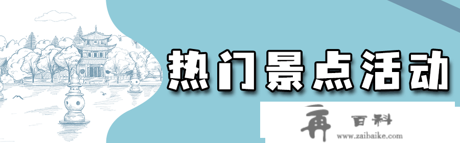 大多免费！深圳元宵节去哪玩？庙会、灯会、赏花...有你想去的！