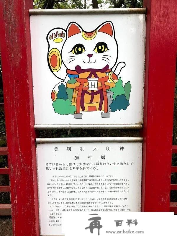 日本出名猫岛，供奉猫奴才的猫神社—田代岛旅游攻略及交通体例