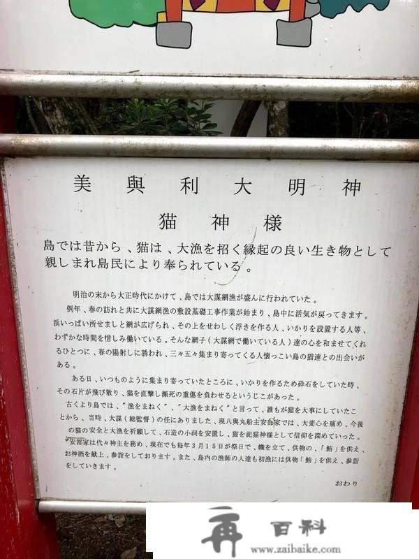 日本出名猫岛，供奉猫奴才的猫神社—田代岛旅游攻略及交通体例