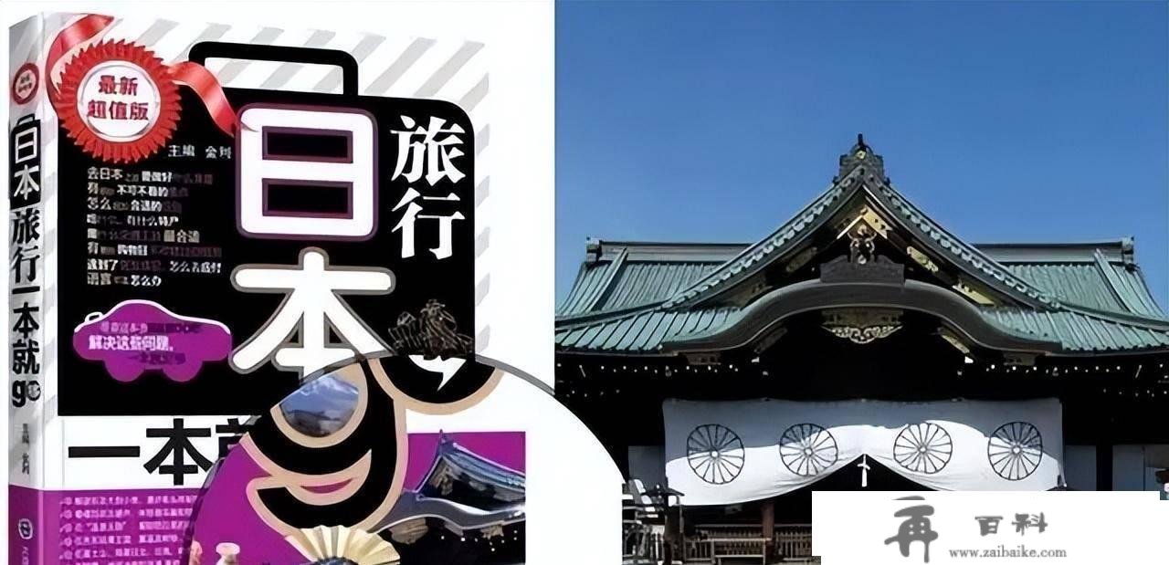 愤慨！用靖国神社当封面 ！ 忽略不是托言，底线不容打破