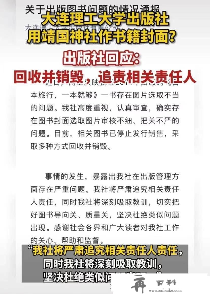 大连理工大学出书社如许的错误，罚酒三杯处理？相关部分在哪里？