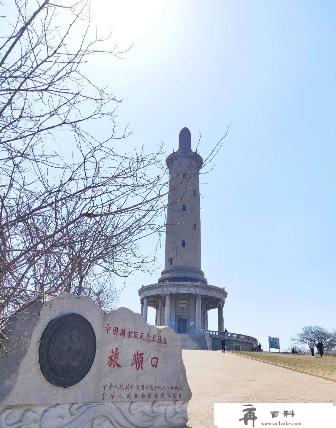 旅顺白玉山景区，比光景更重要的是汗青