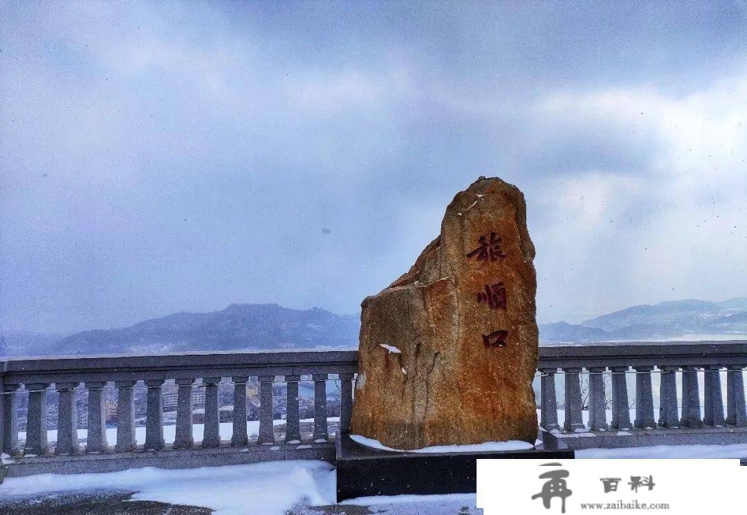 旅顺白玉山景区，比光景更重要的是汗青