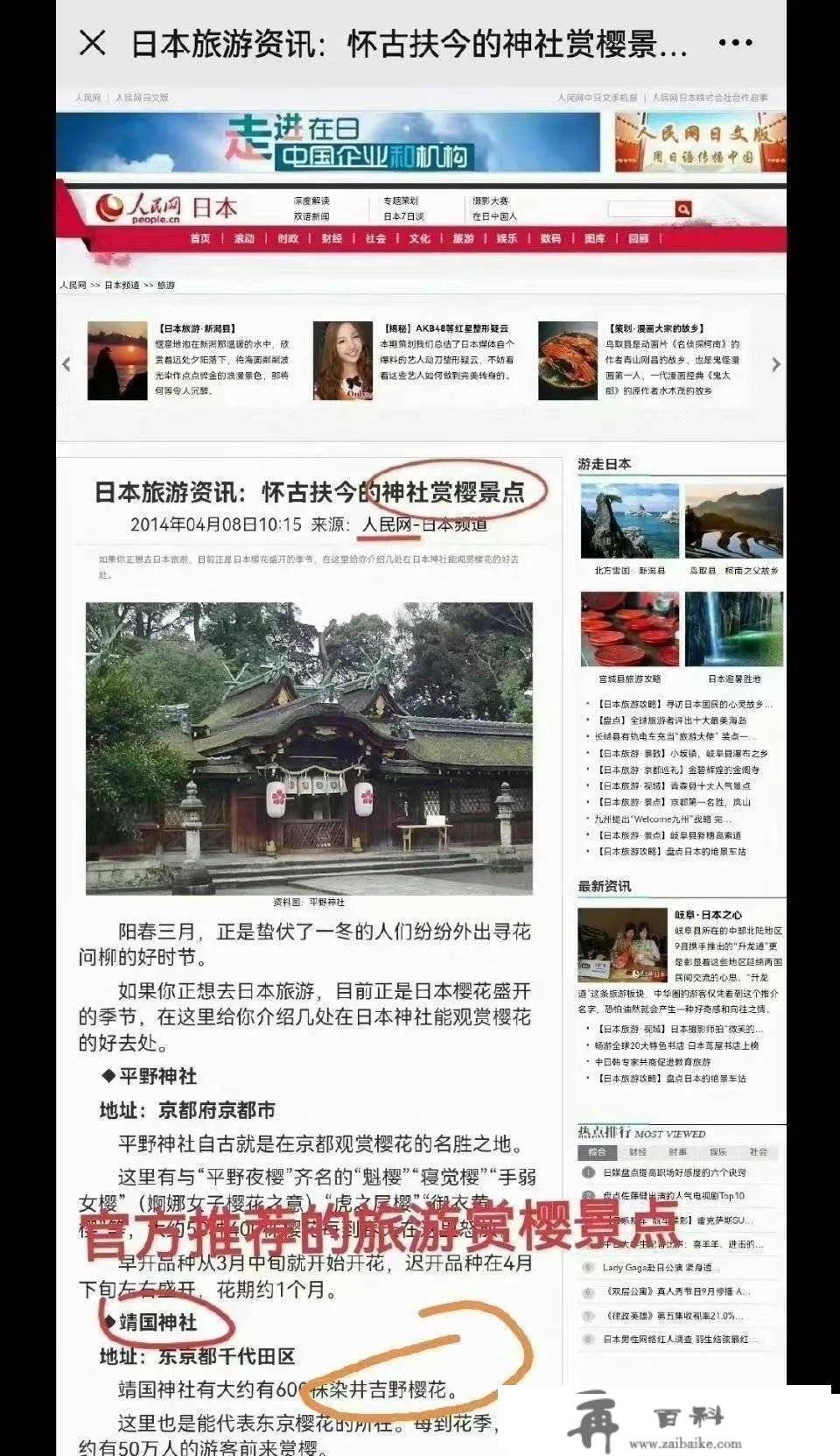 又是大连!把靖国神社当封面，审核是安排？出书社最新回应!