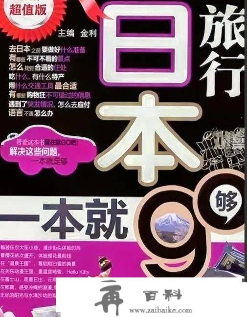 靖国神厕竟成旅游册本封面？那个985大学出书社是何存心？