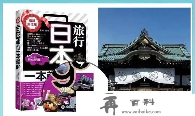 出书物以“靖国神社”为封面惹公愤，后更被曝，幕后老板乃俞敏洪