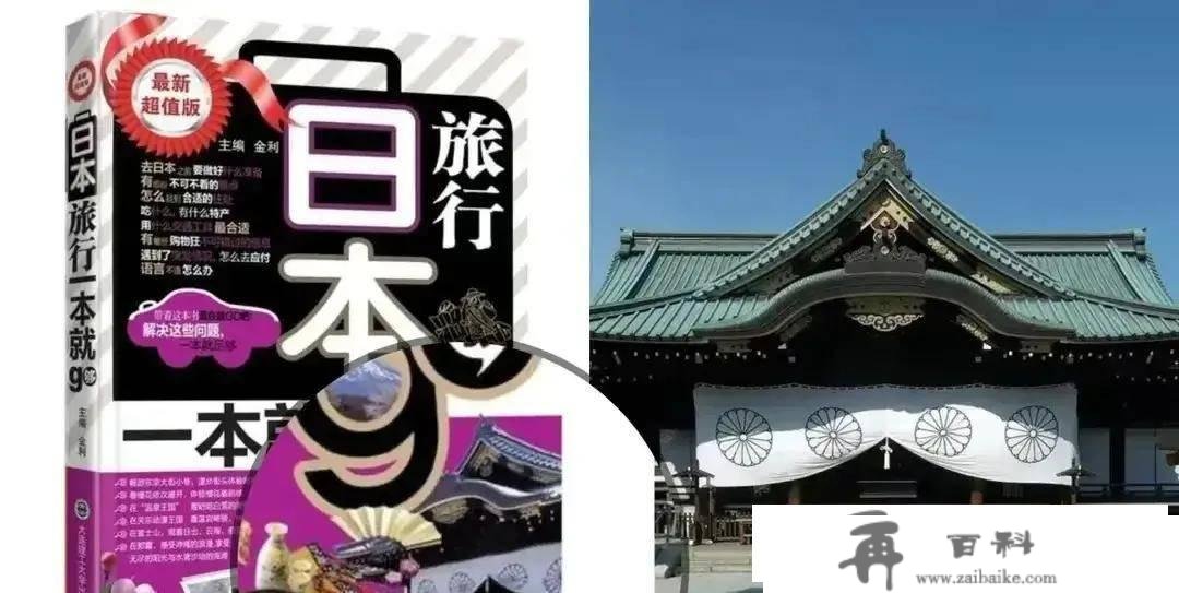 “大工出书社”出书旅游册本用靖国神社做封面全国首家转造公司