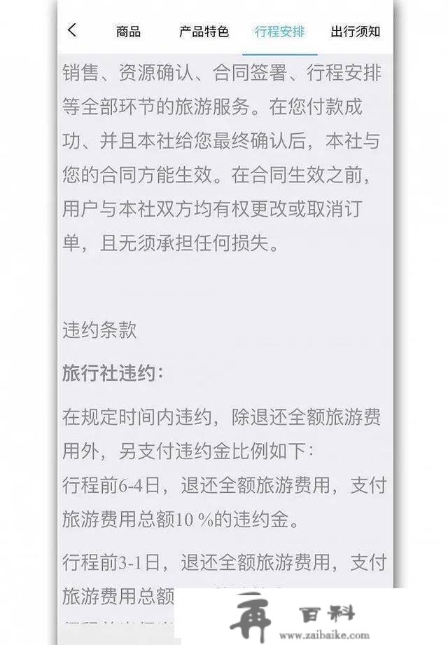 “熊猫专列”火了，铁路游览的春天来了吗？