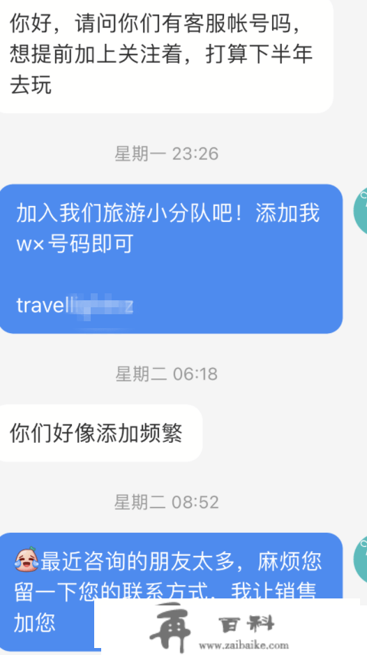 红星新春察看③|征询量激增，客服号几乎“爆炸”！新西兰旅游局发邀请：等待中国旅客