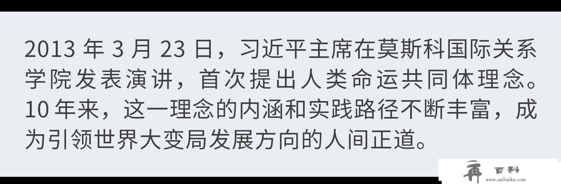 时政特稿·行大道丨共建世界文明百花园