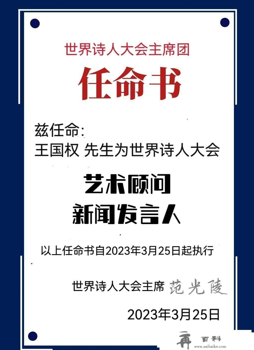 范光陵、王国权获颁圣多明各好莱坞国际片子节中国代表团录用书