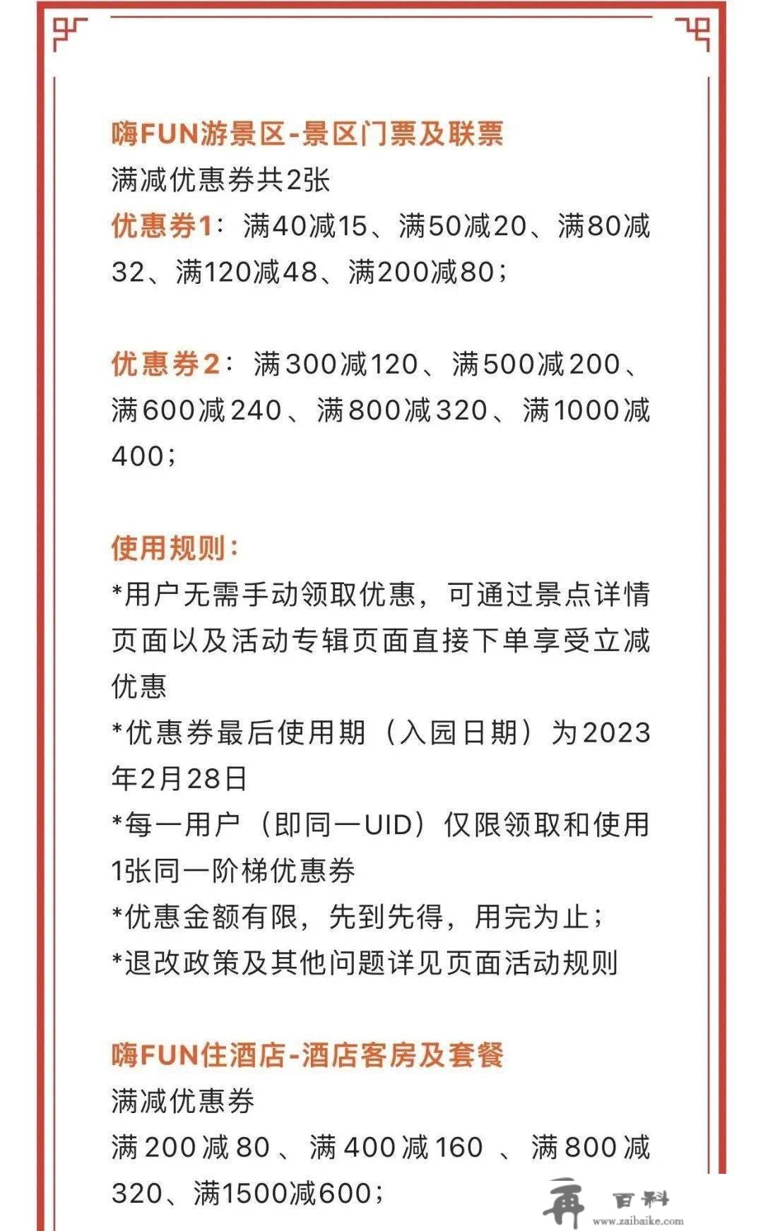 福利“兔袭”！深圳发放1000万旅游消费券！先到先得