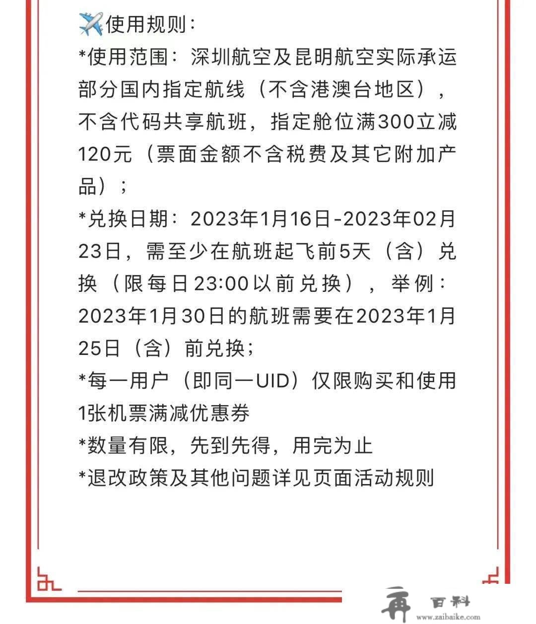 福利“兔袭”！深圳发放1000万旅游消费券！先到先得