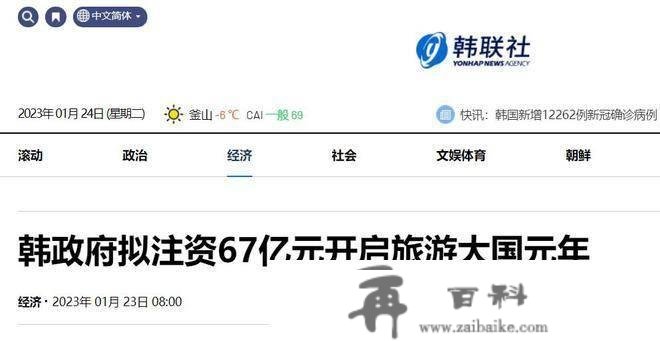 韩国打造旅游大国,冲上中国热搜,网友：国人请硬气,坚定不去