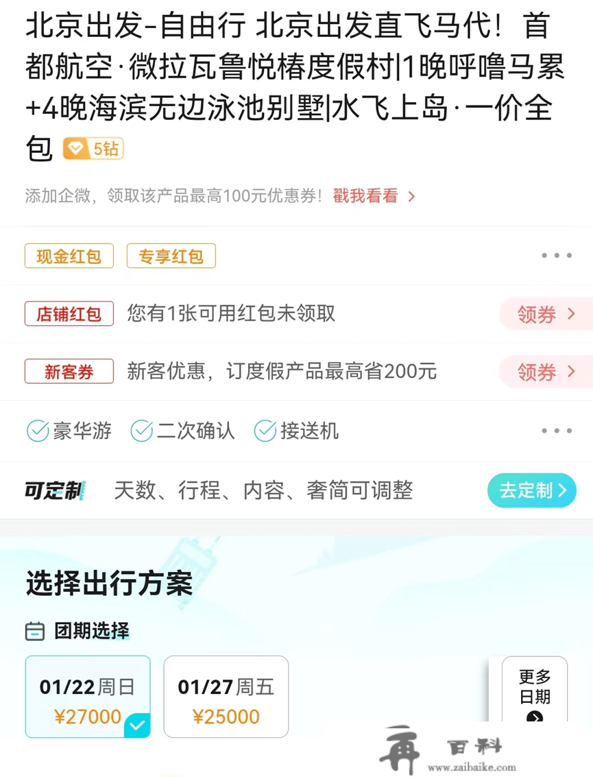 “出境游项目有，但线路不多”，记者实探上海游览社！